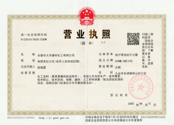 企业资质